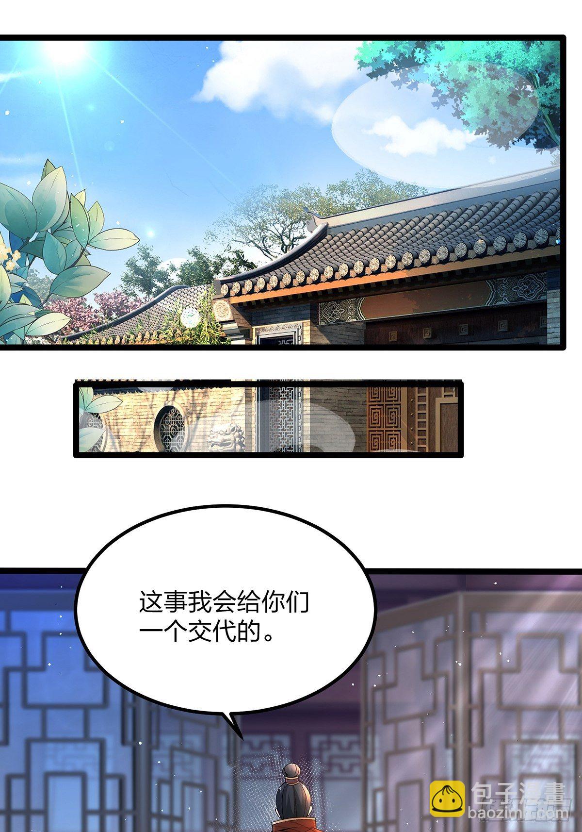 混沌劍神 - 06話、世上只有媽媽好 - 2