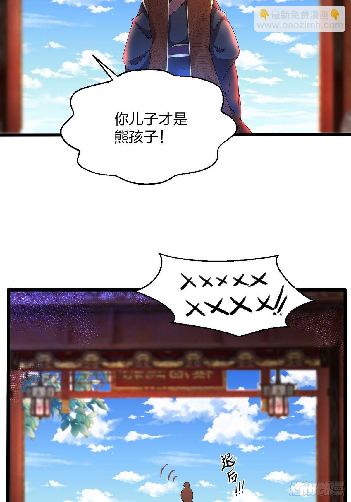 混沌劍神 - 06話、世上只有媽媽好 - 6