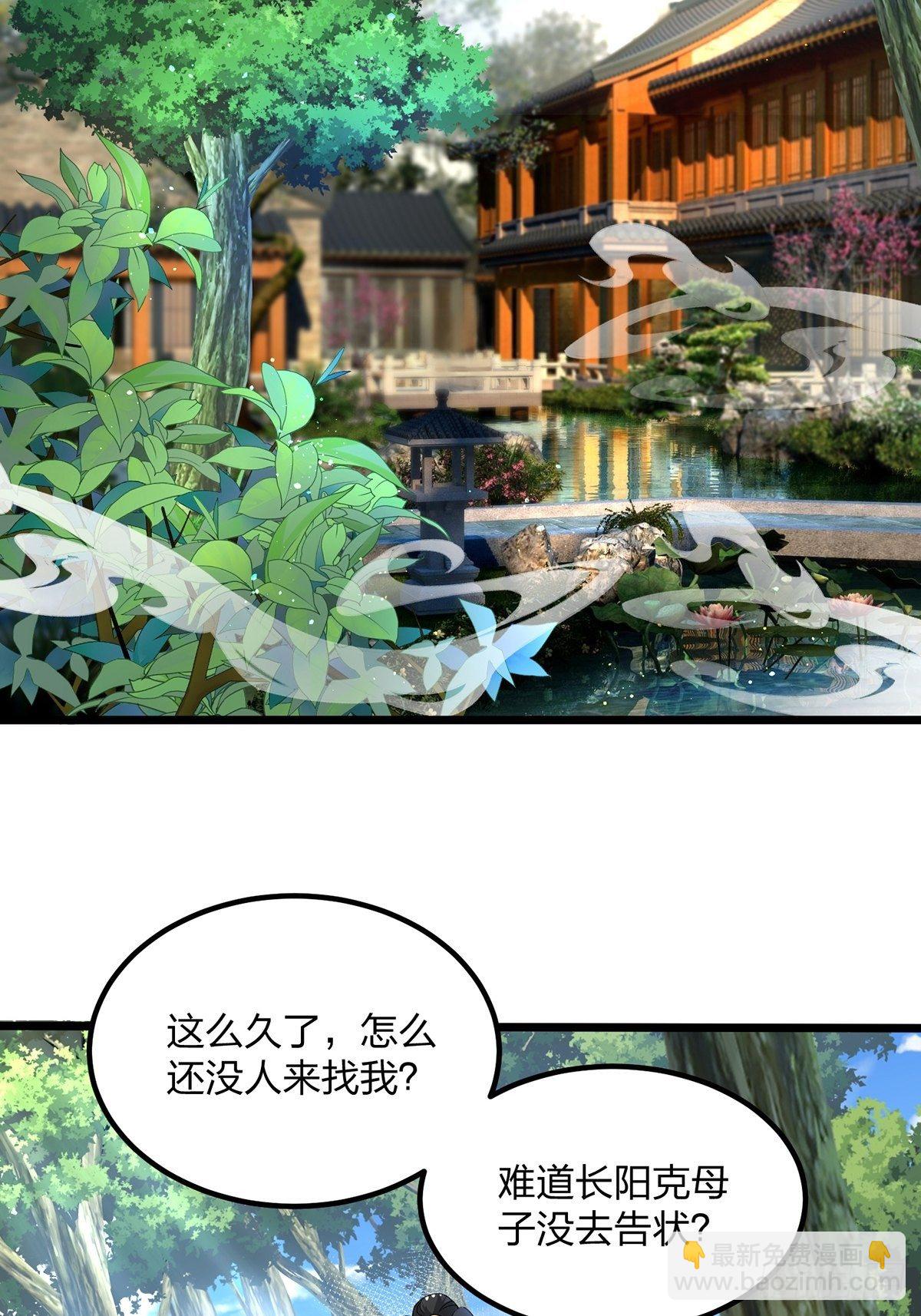 混沌劍神 - 06話、世上只有媽媽好 - 1