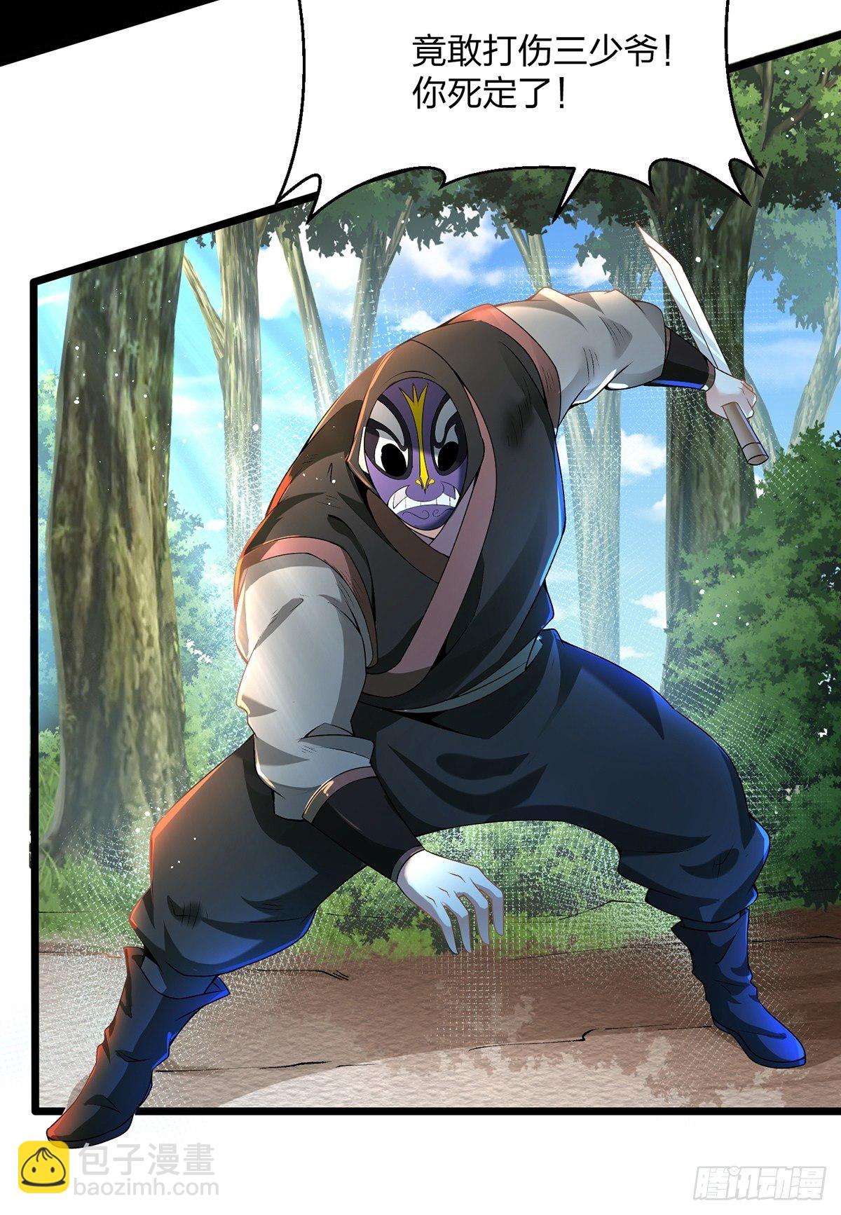 混沌劍神 - 06話、世上只有媽媽好 - 6