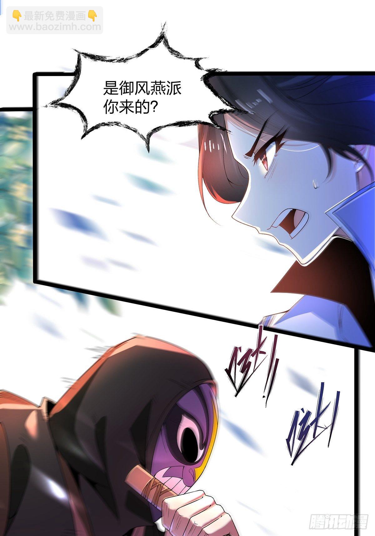 混沌劍神 - 06話、世上只有媽媽好 - 7