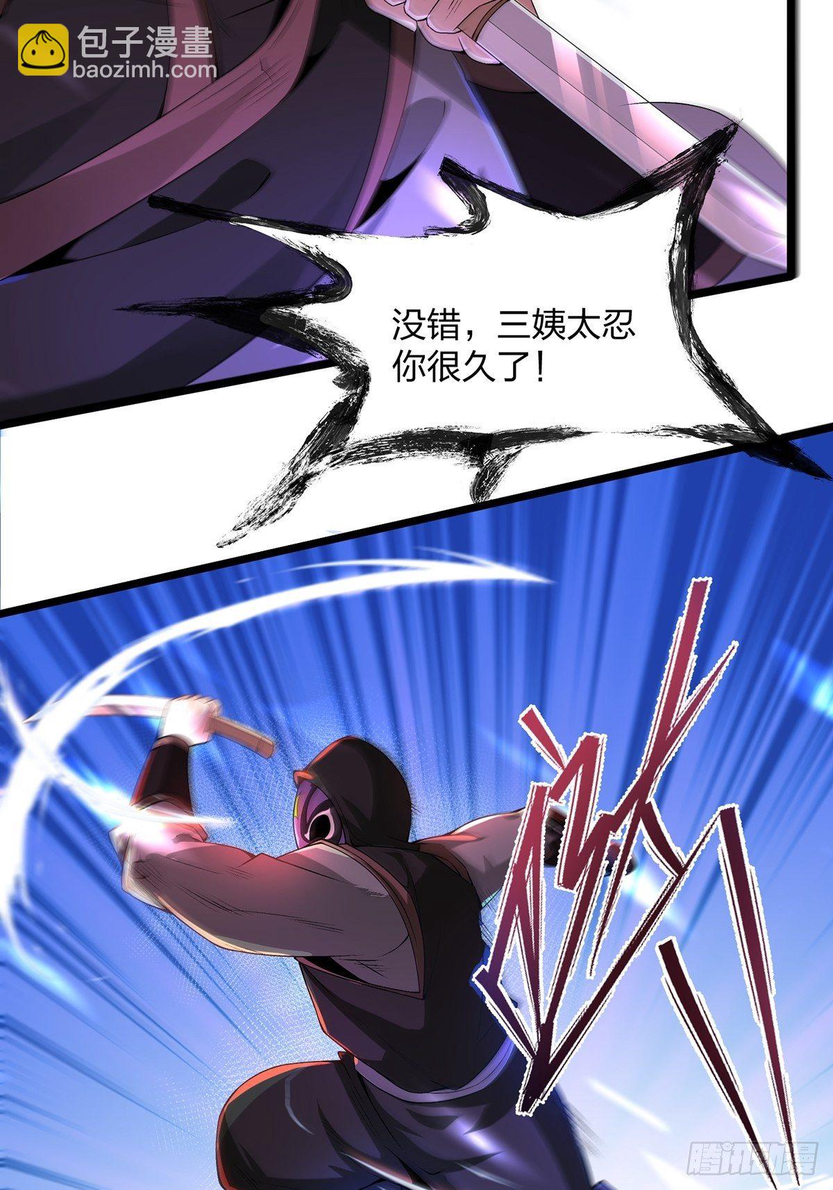 混沌劍神 - 06話、世上只有媽媽好 - 1