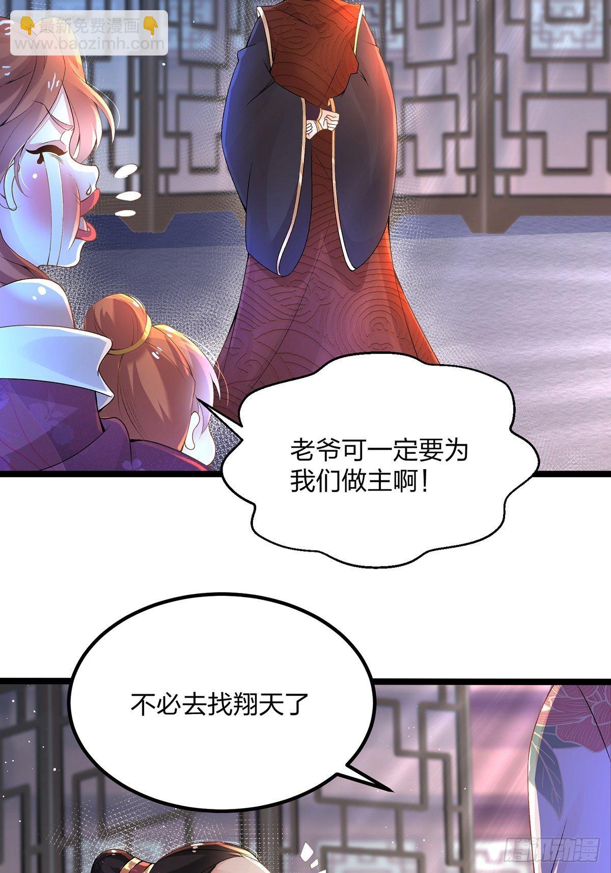 混沌劍神 - 06話、世上只有媽媽好 - 3