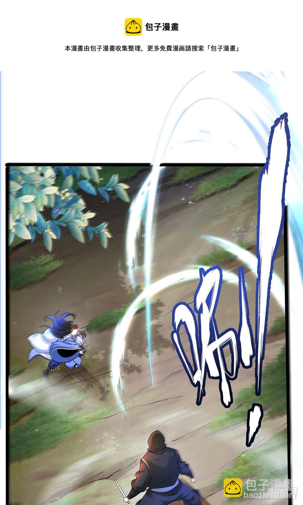 混沌劍神 - 06話、世上只有媽媽好 - 3