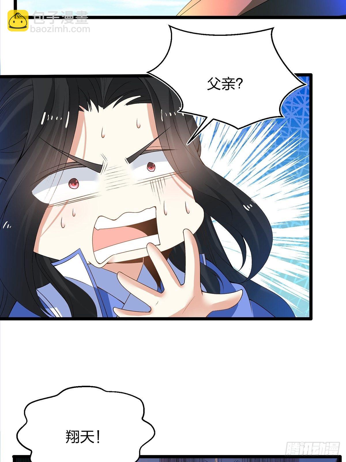 混沌劍神 - 06話、世上只有媽媽好 - 2