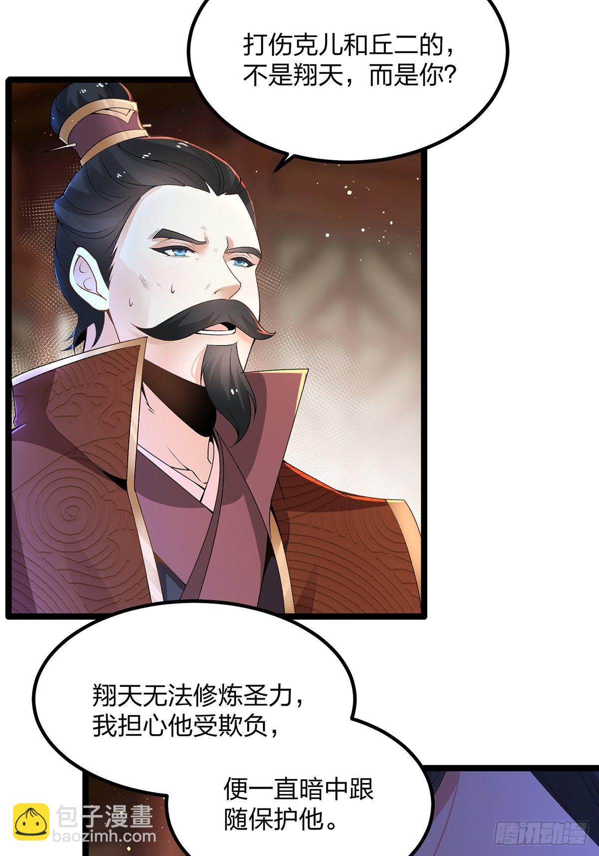 混沌劍神 - 06話、世上只有媽媽好 - 6