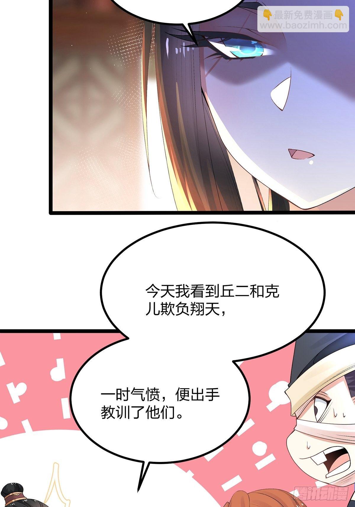 混沌劍神 - 06話、世上只有媽媽好 - 7