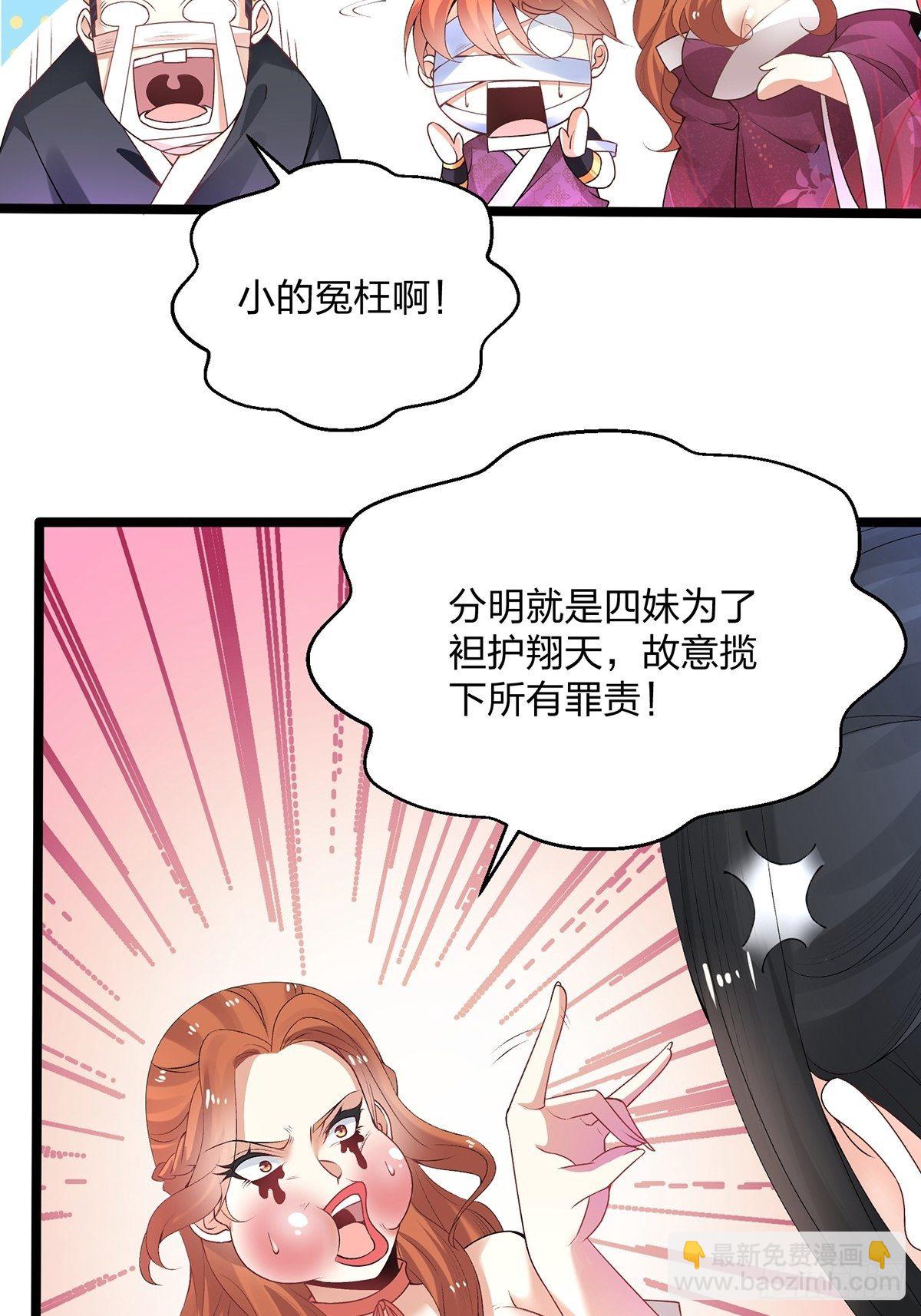 混沌劍神 - 06話、世上只有媽媽好 - 2