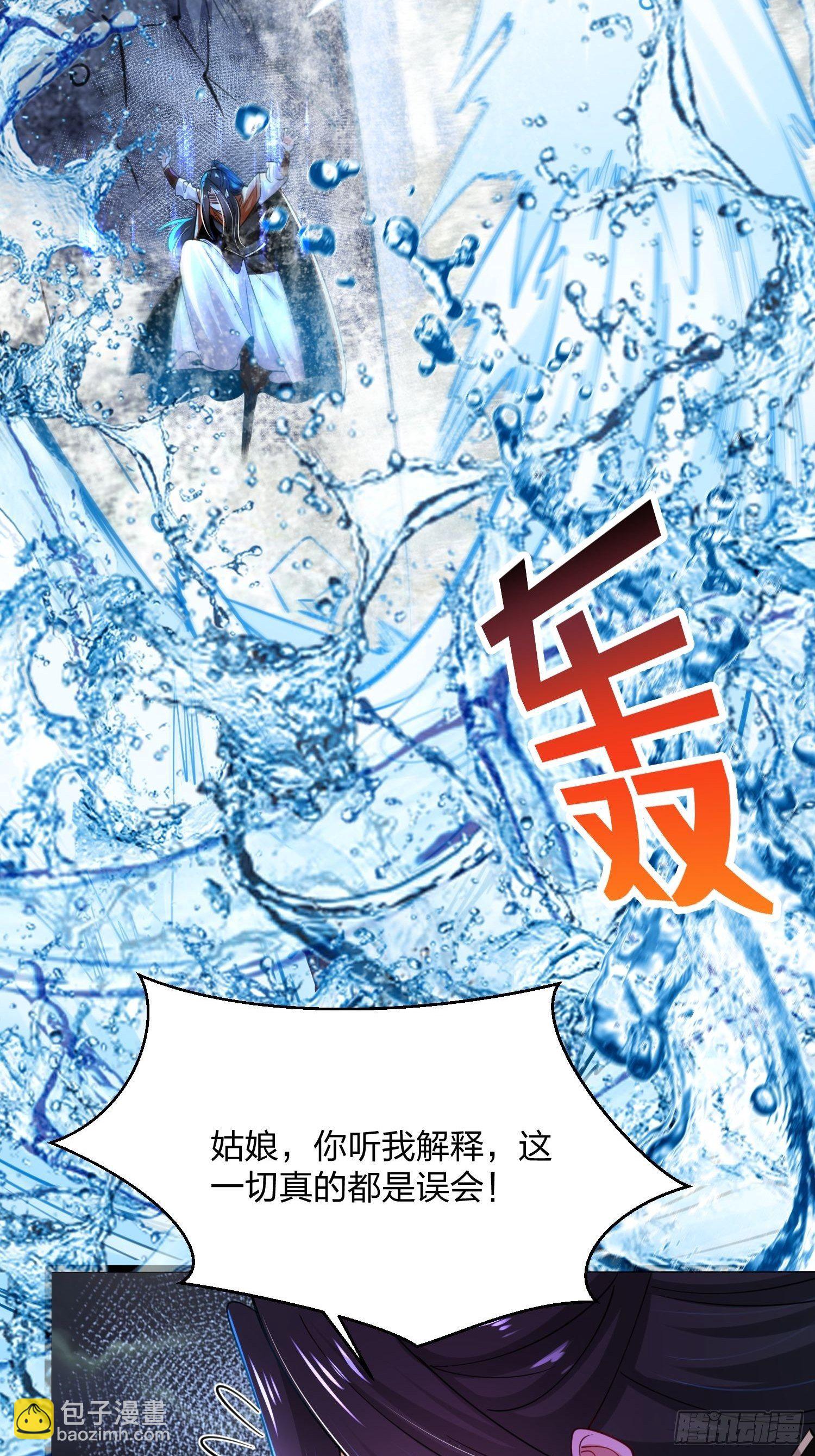 混沌劍神 - 60、劍塵死了？ - 7