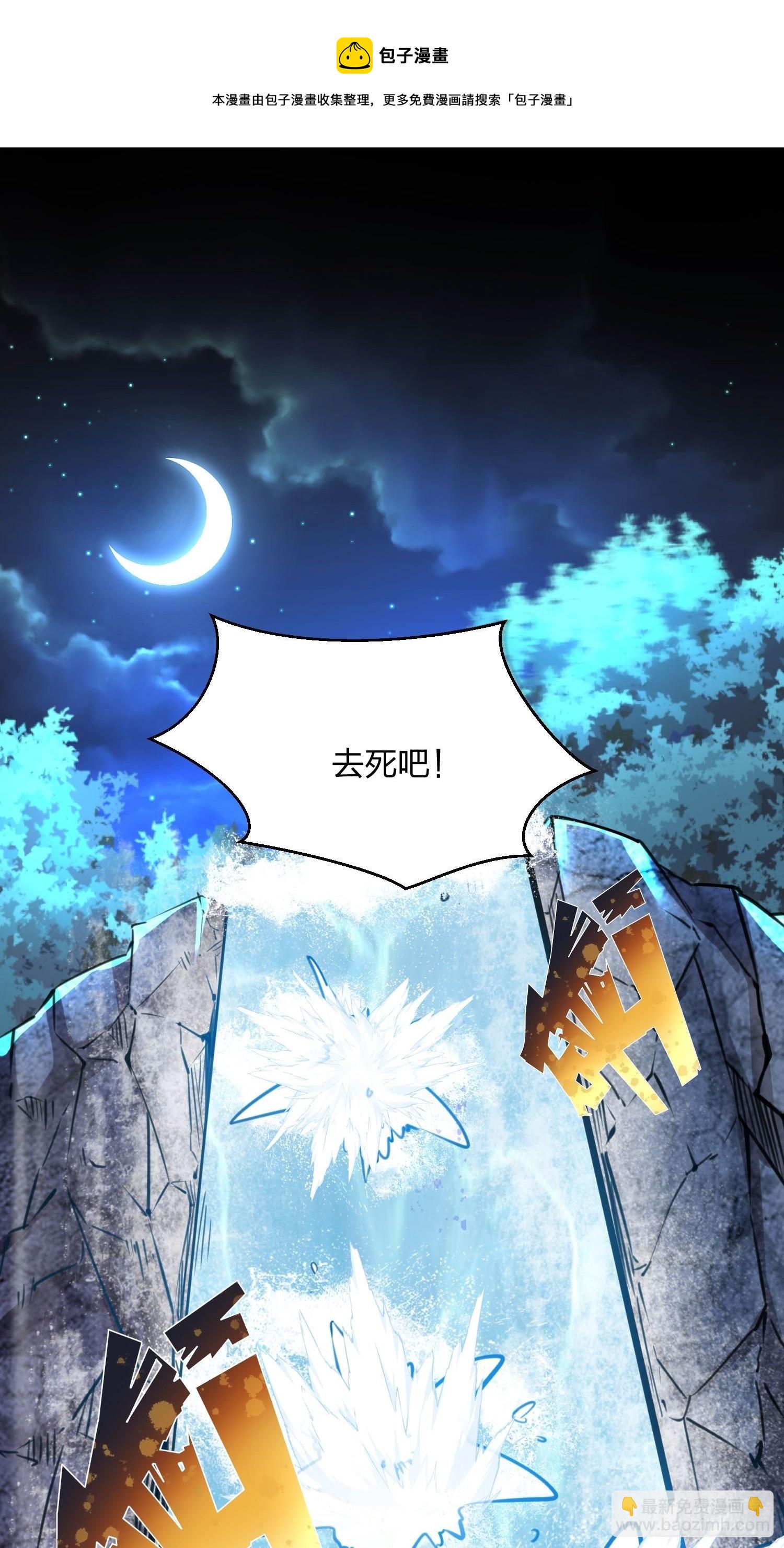 混沌劍神 - 60、劍塵死了？ - 3