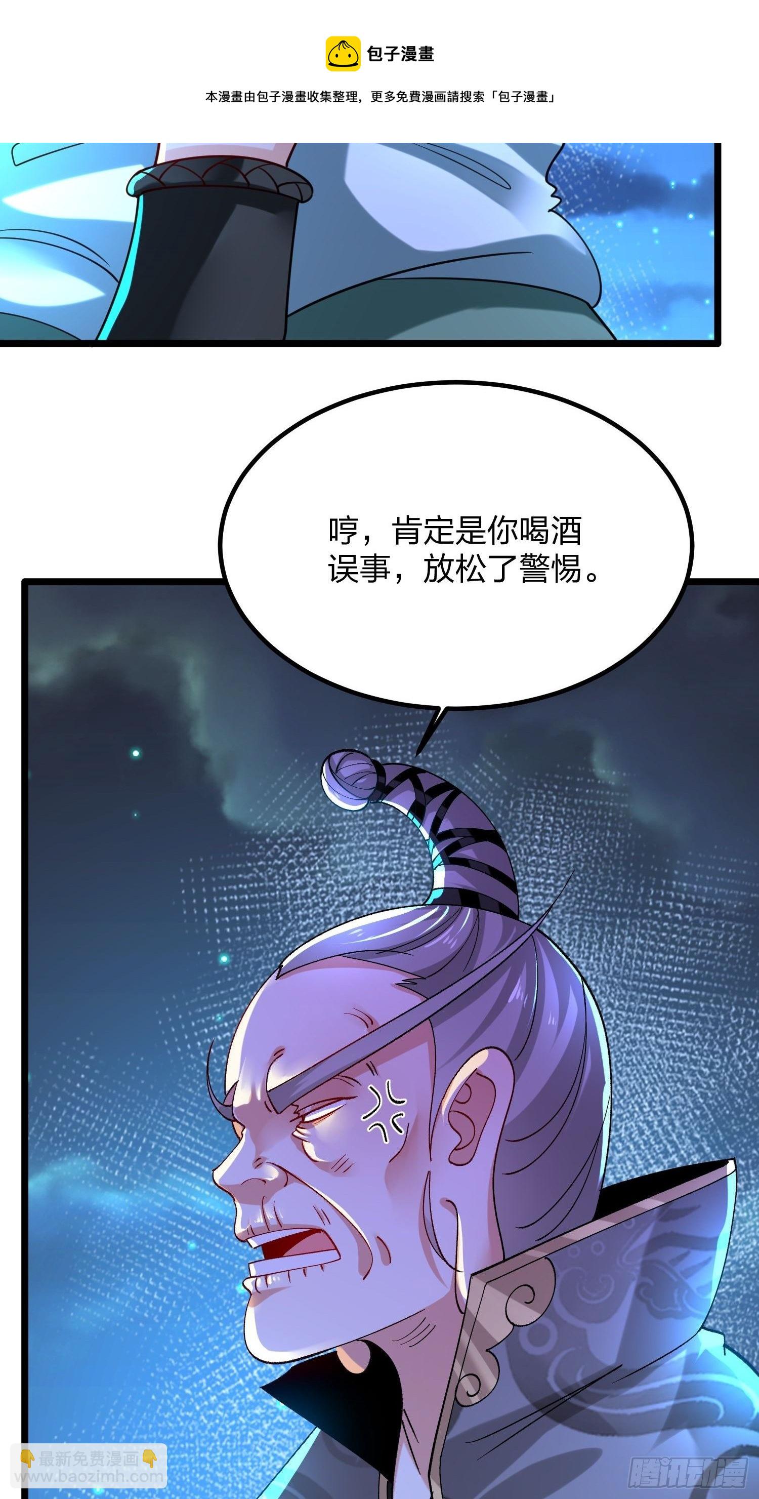 混沌劍神 - 60、劍塵死了？ - 7