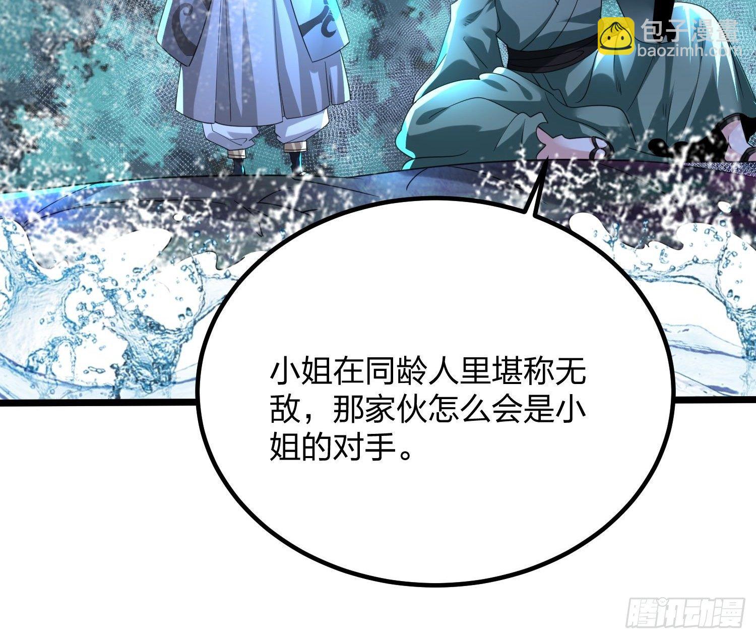 混沌劍神 - 60、劍塵死了？ - 2