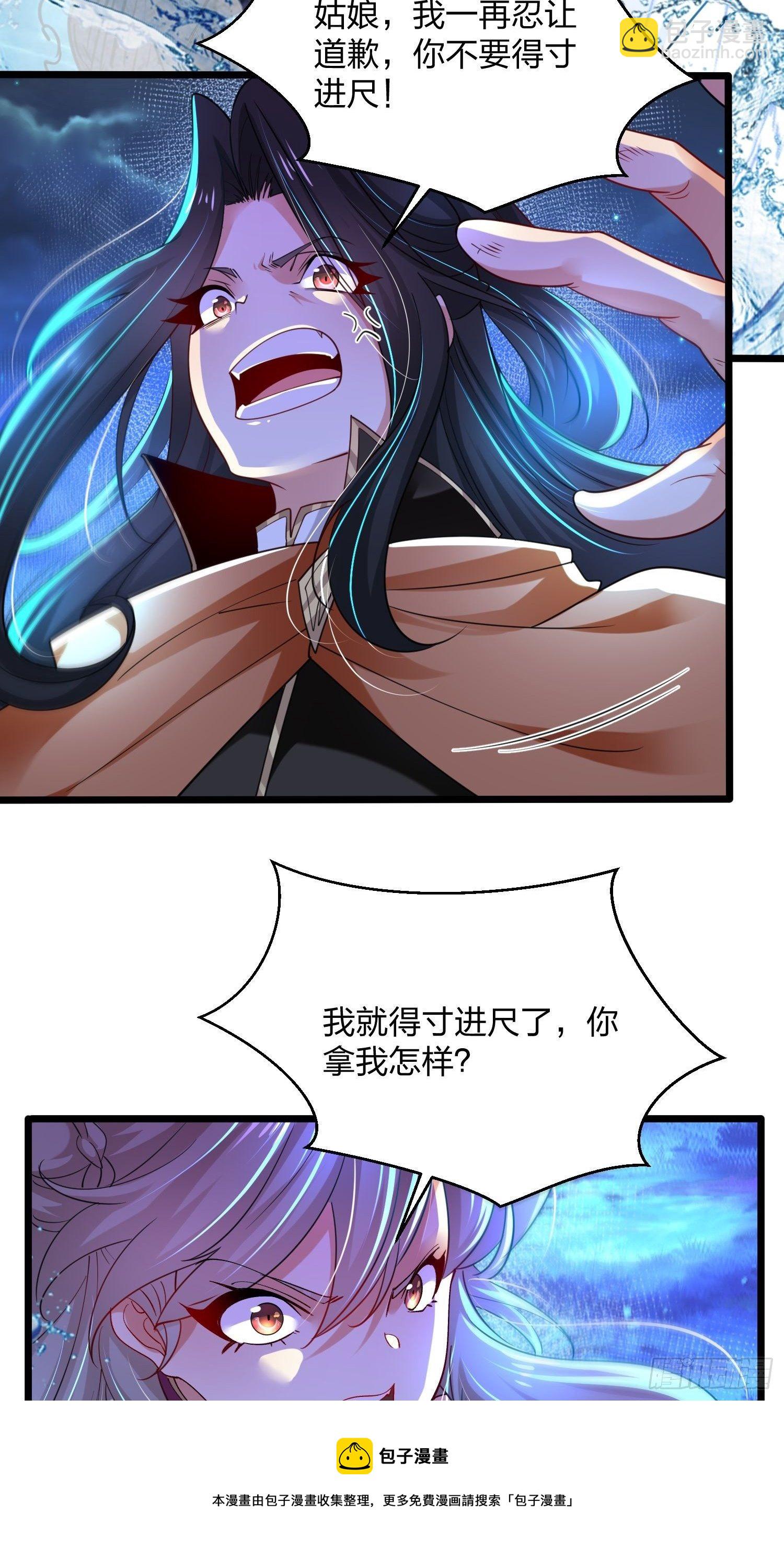 混沌劍神 - 60、劍塵死了？ - 4