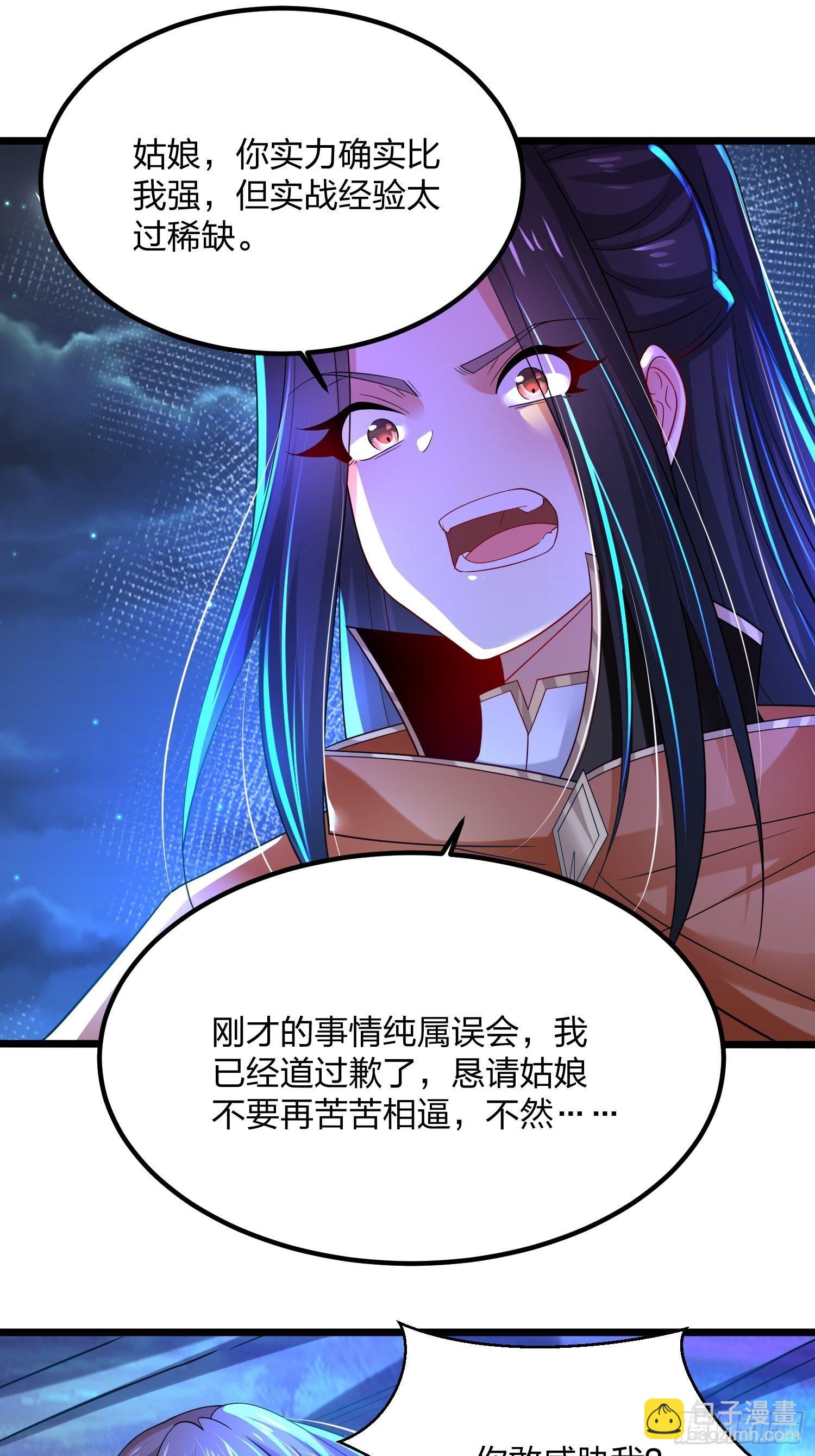 混沌劍神 - 60、劍塵死了？ - 1