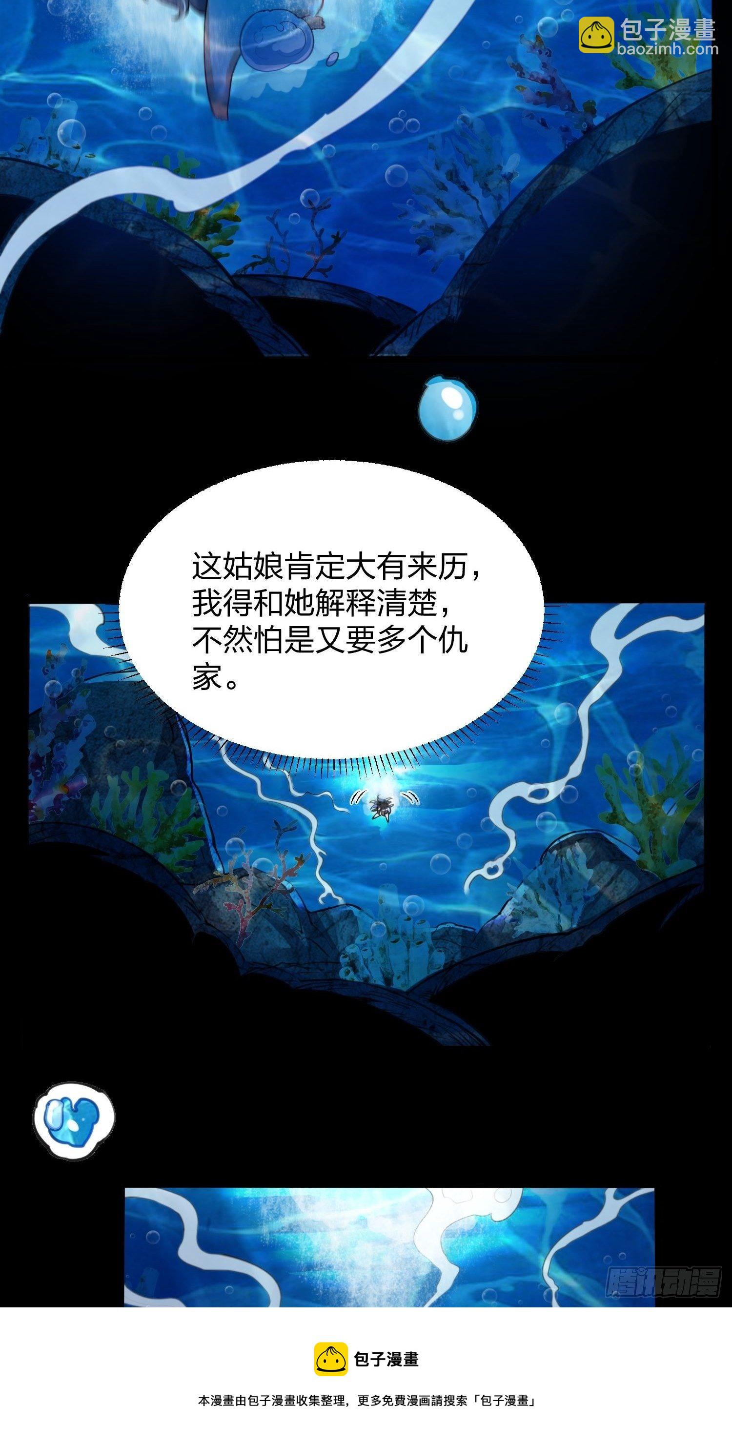 混沌劍神 - 60、劍塵死了？ - 5