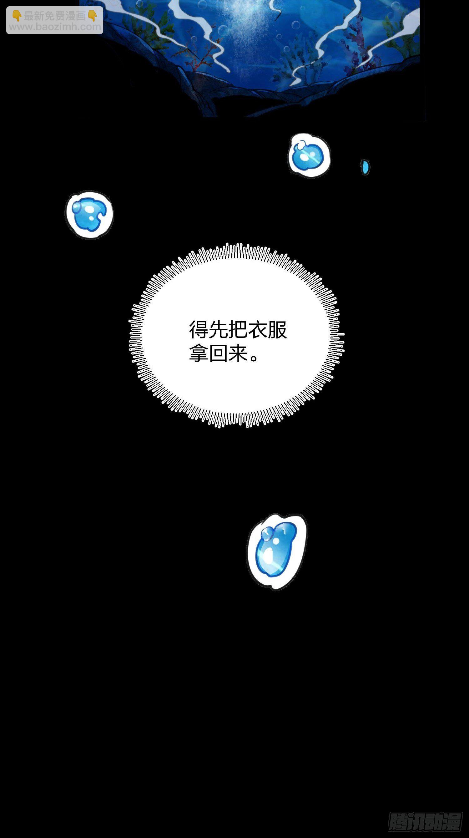 混沌劍神 - 60、劍塵死了？ - 6