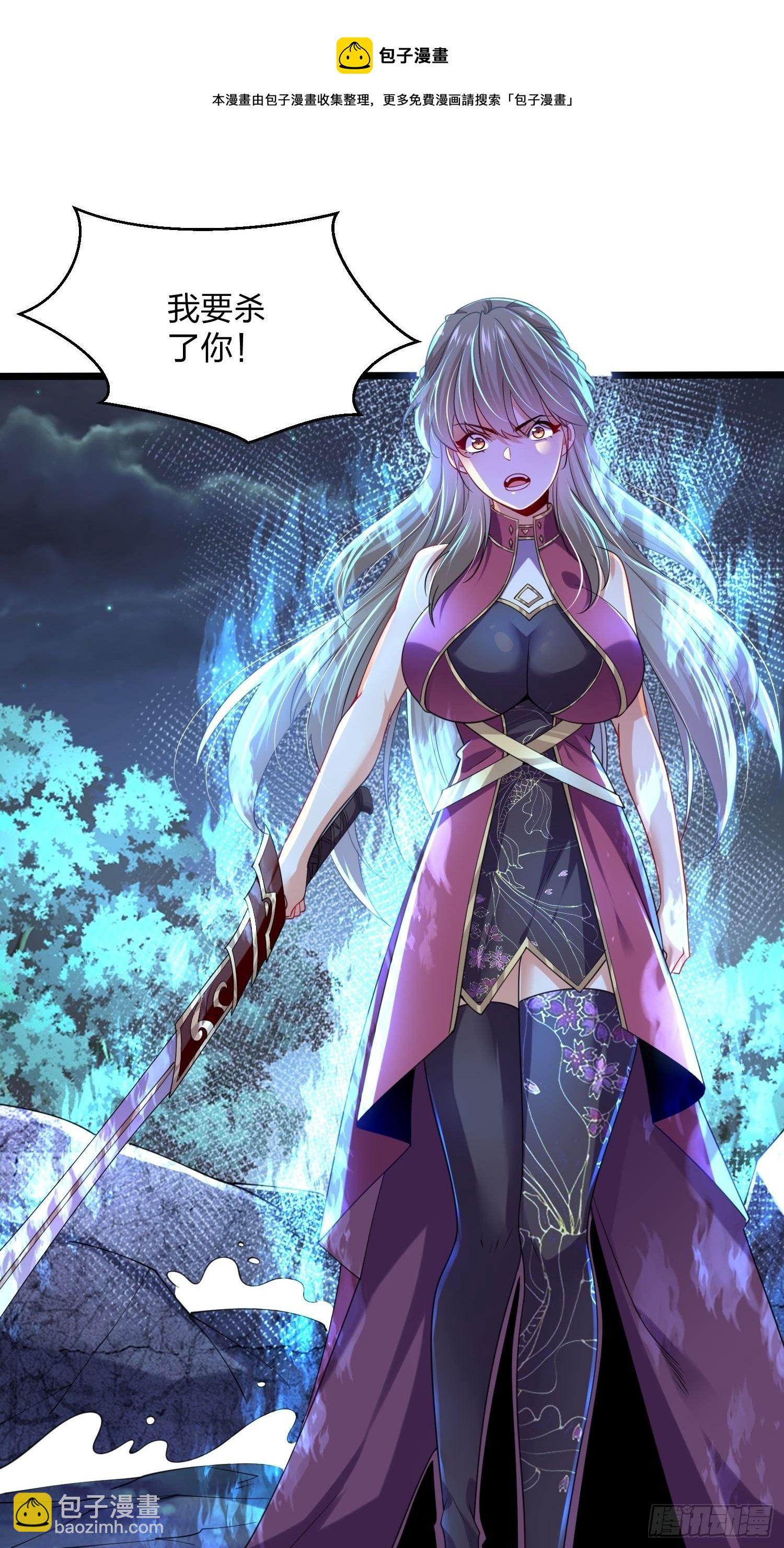 混沌劍神 - 60、劍塵死了？ - 2