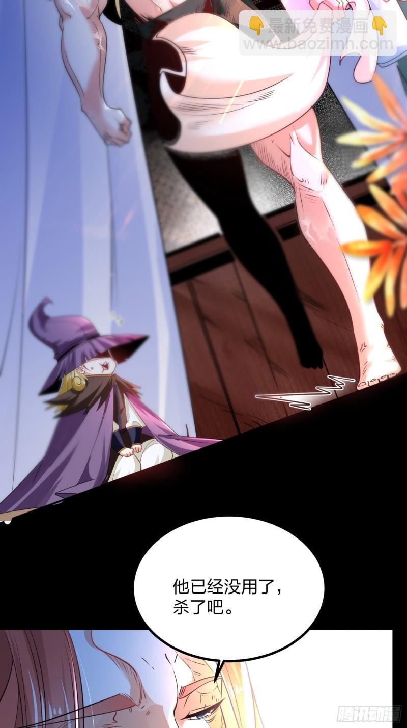 混沌劍神 - 66、美女不夠，萌寵來湊(1/2) - 2