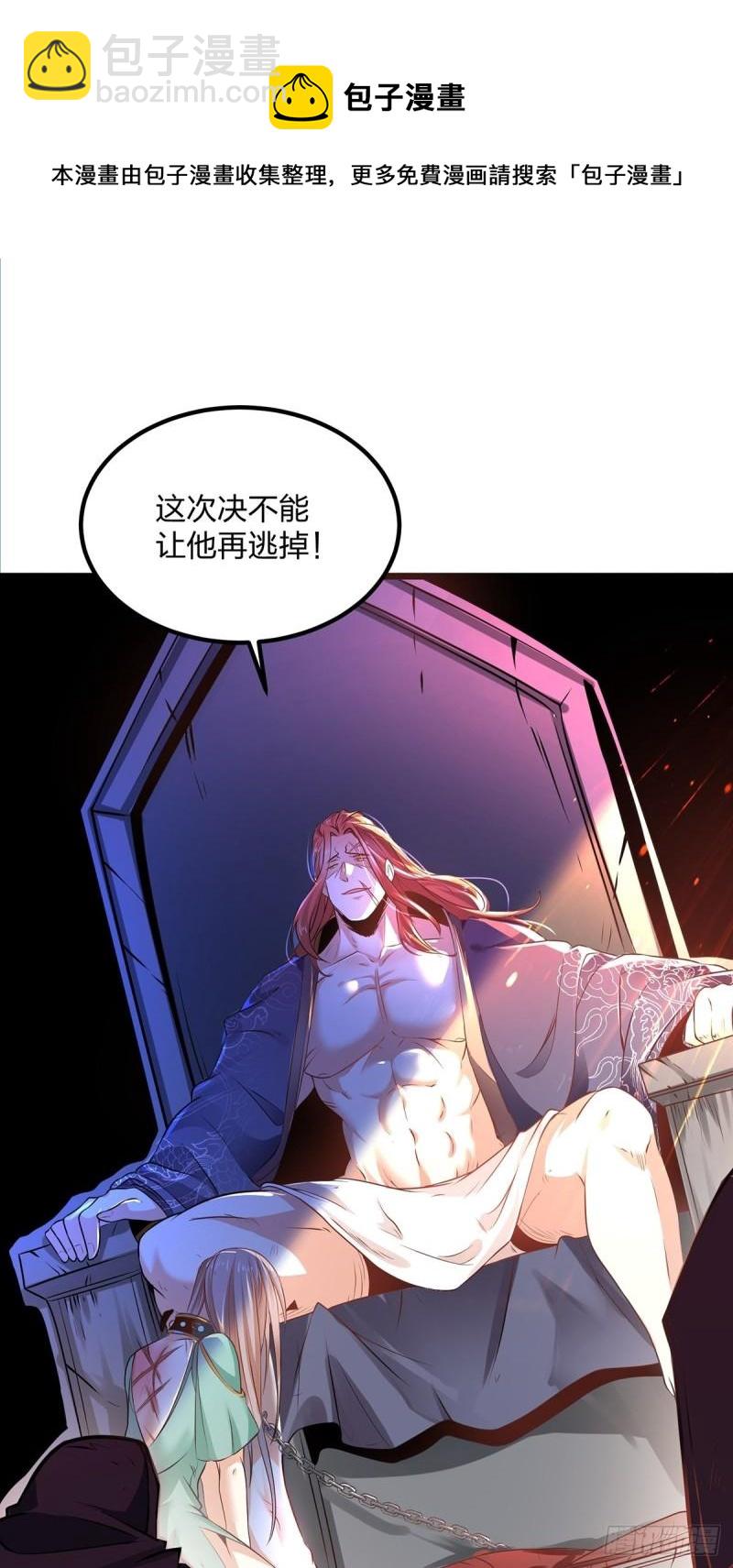 混沌劍神 - 66、美女不夠，萌寵來湊(1/2) - 5