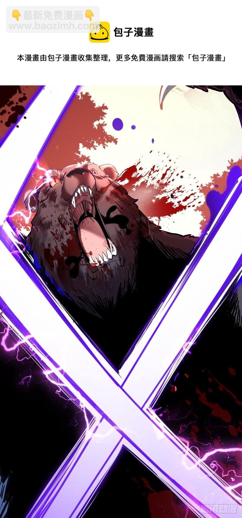 混沌劍神 - 66、美女不夠，萌寵來湊(1/2) - 1