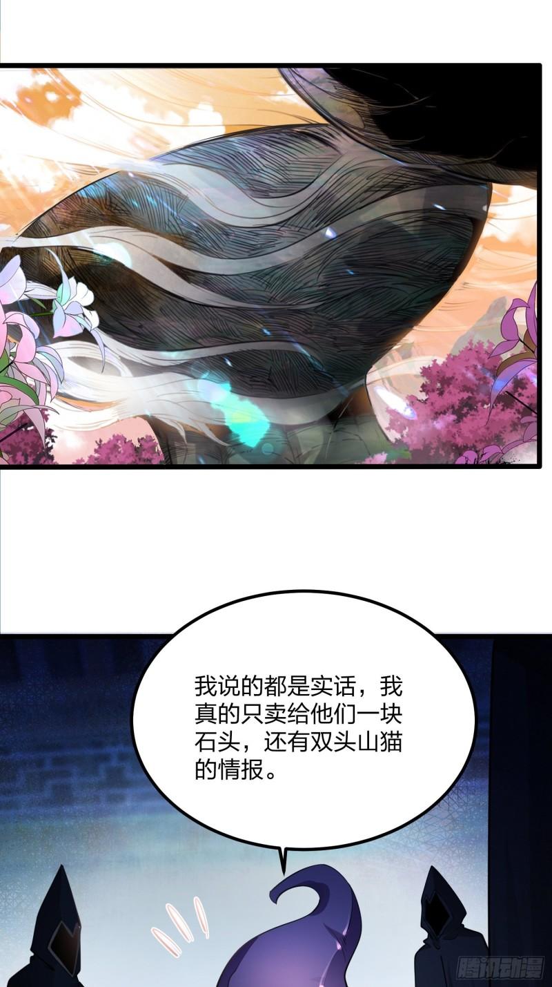 混沌劍神 - 66、美女不夠，萌寵來湊(1/2) - 2