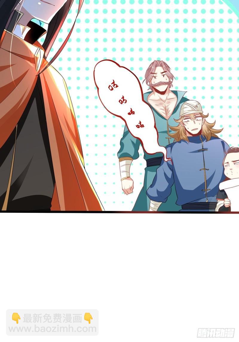 混沌劍神 - 66、美女不夠，萌寵來湊(1/2) - 7