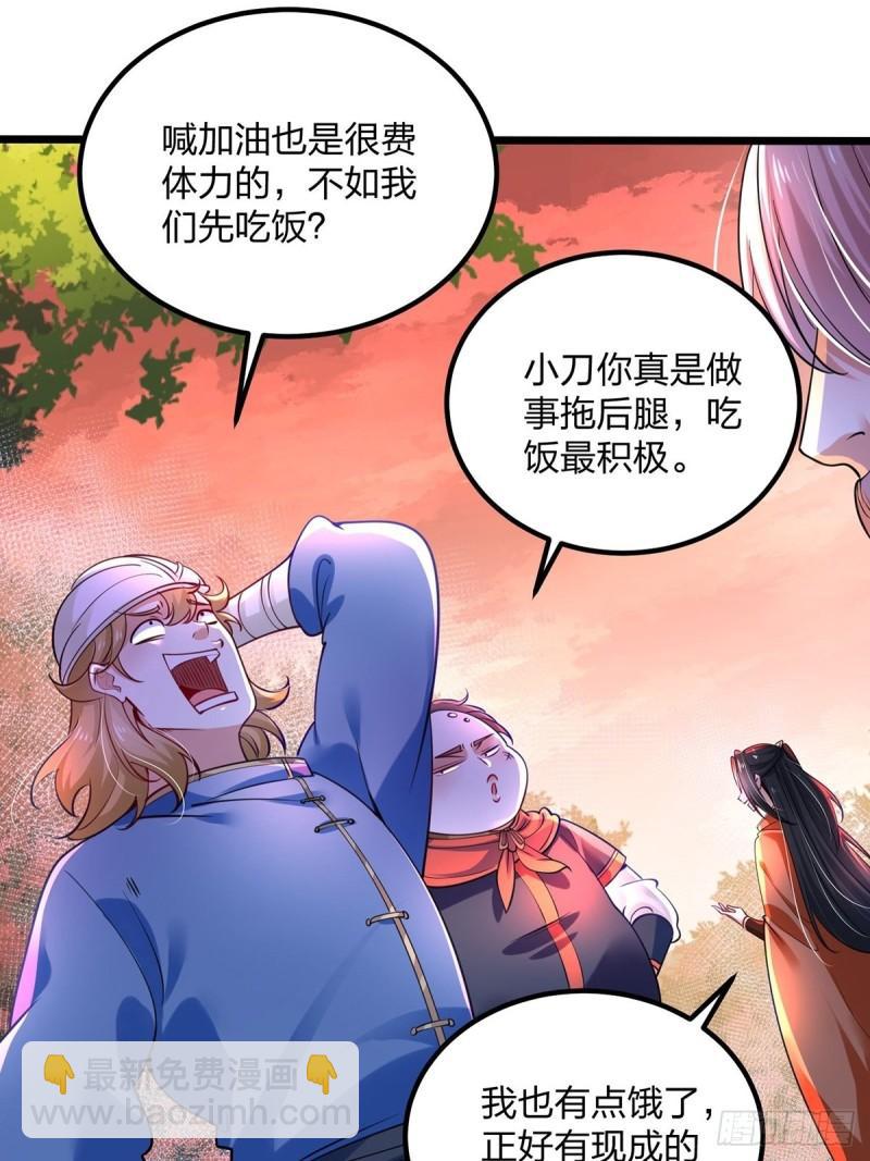 混沌劍神 - 66、美女不夠，萌寵來湊(1/2) - 8