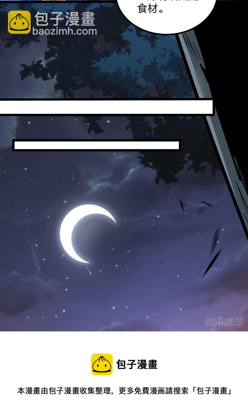 混沌劍神 - 66、美女不夠，萌寵來湊(1/2) - 1