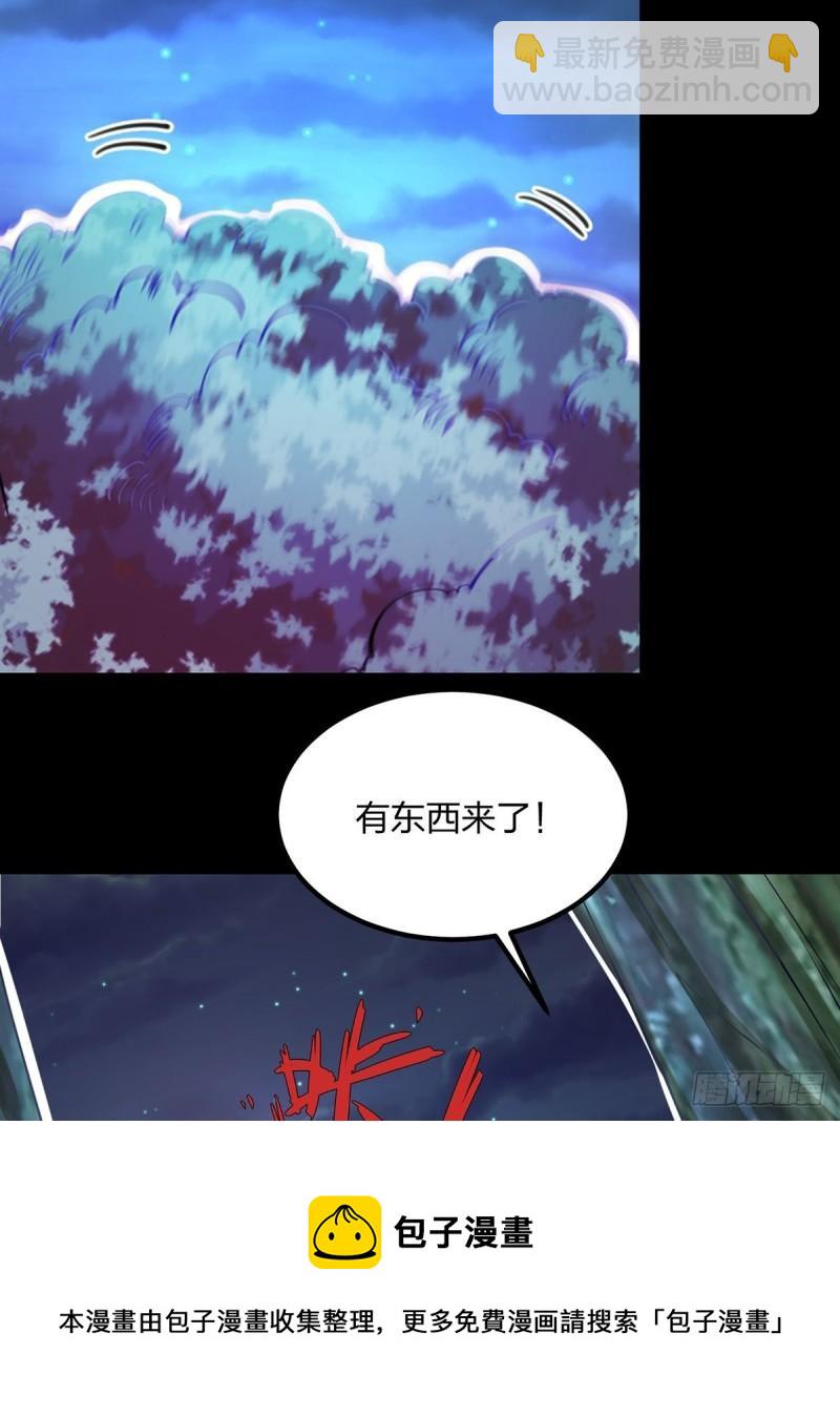 混沌劍神 - 66、美女不夠，萌寵來湊(1/2) - 5