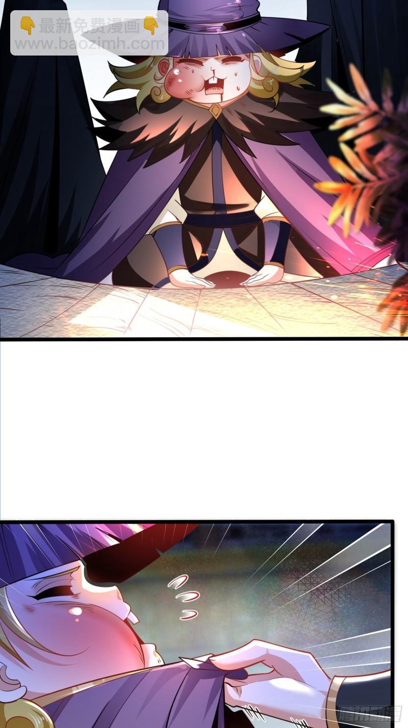 混沌劍神 - 66、美女不夠，萌寵來湊(1/2) - 3