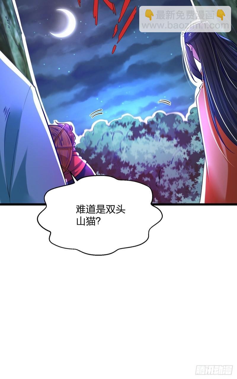 混沌劍神 - 66、美女不夠，萌寵來湊(1/2) - 6