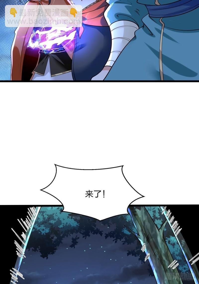 混沌劍神 - 66、美女不夠，萌寵來湊(1/2) - 8