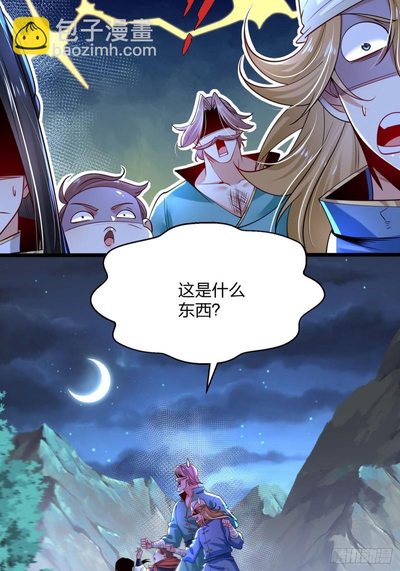 混沌劍神 - 66、美女不夠，萌寵來湊(1/2) - 3