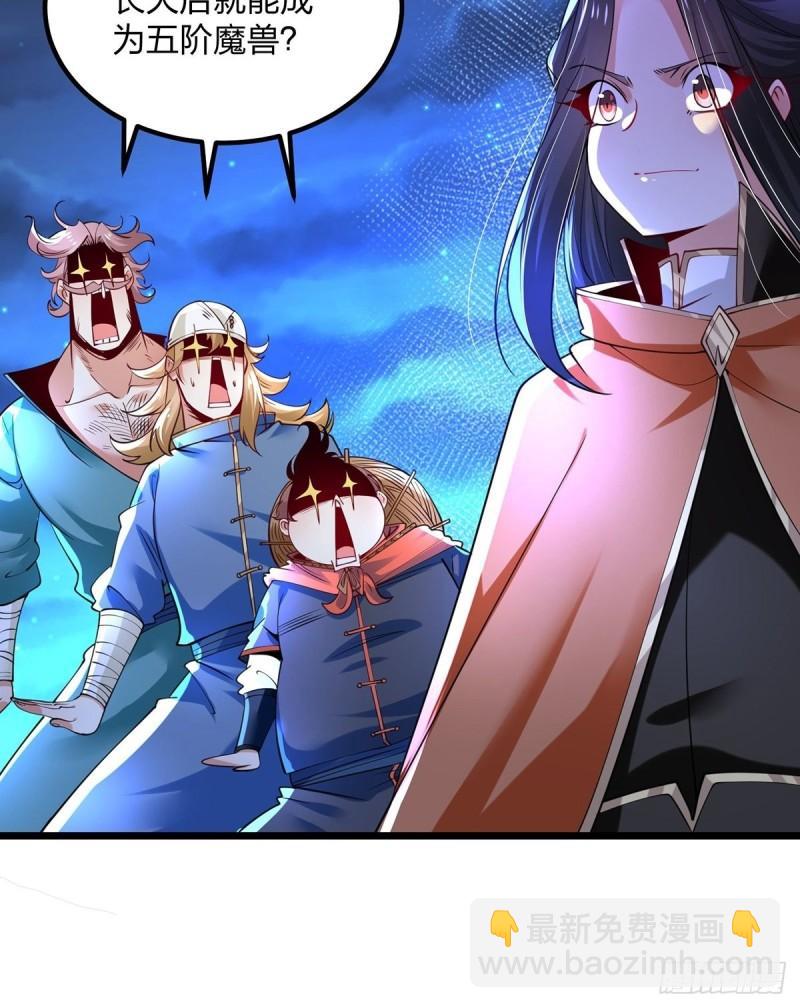 混沌劍神 - 66、美女不夠，萌寵來湊(1/2) - 8