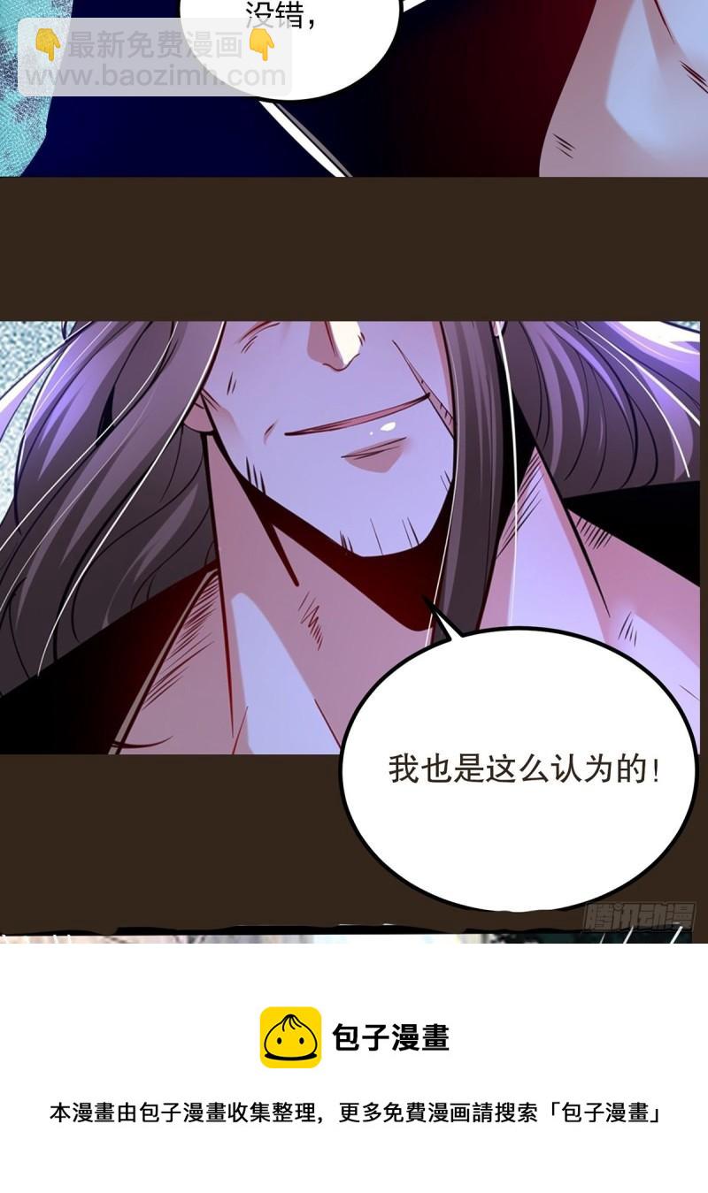 混沌劍神 - 66、美女不夠，萌寵來湊(1/2) - 5