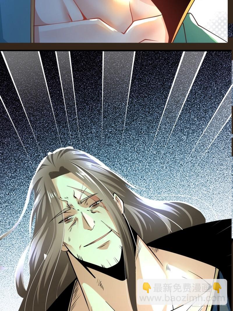 混沌劍神 - 66、美女不夠，萌寵來湊(1/2) - 7