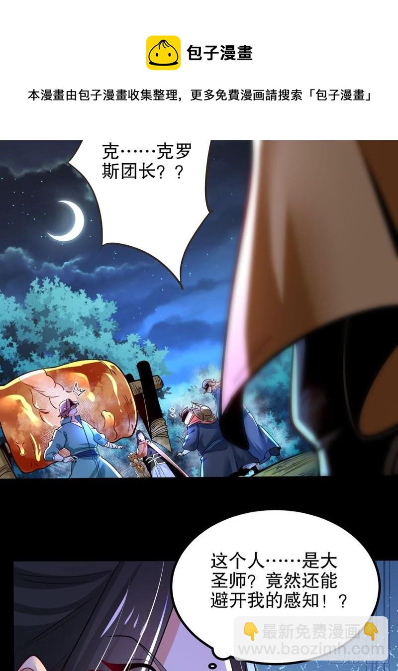 混沌劍神 - 66、美女不夠，萌寵來湊(1/2) - 1