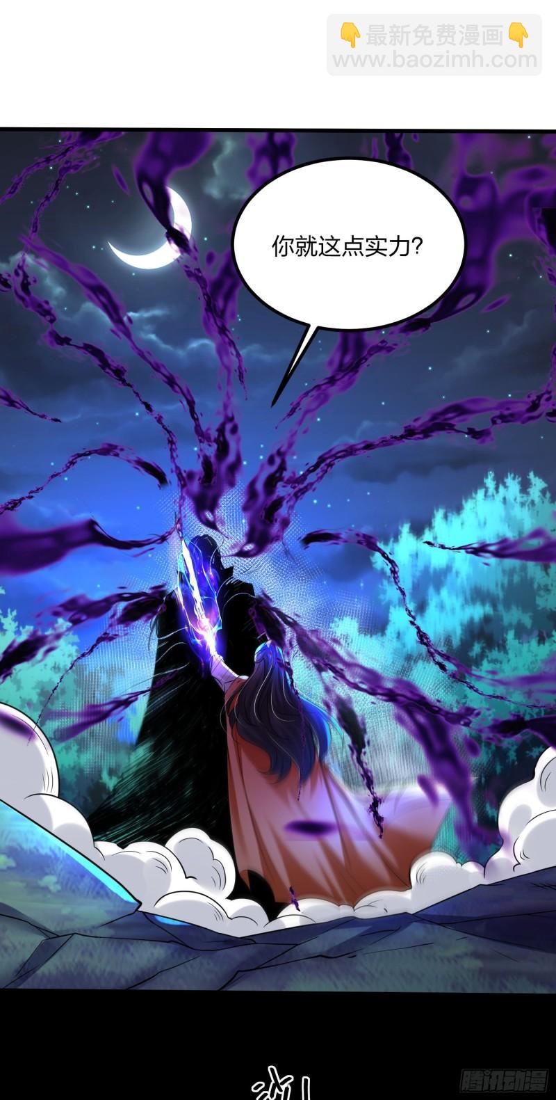 混沌劍神 - 66、美女不夠，萌寵來湊(2/2) - 2