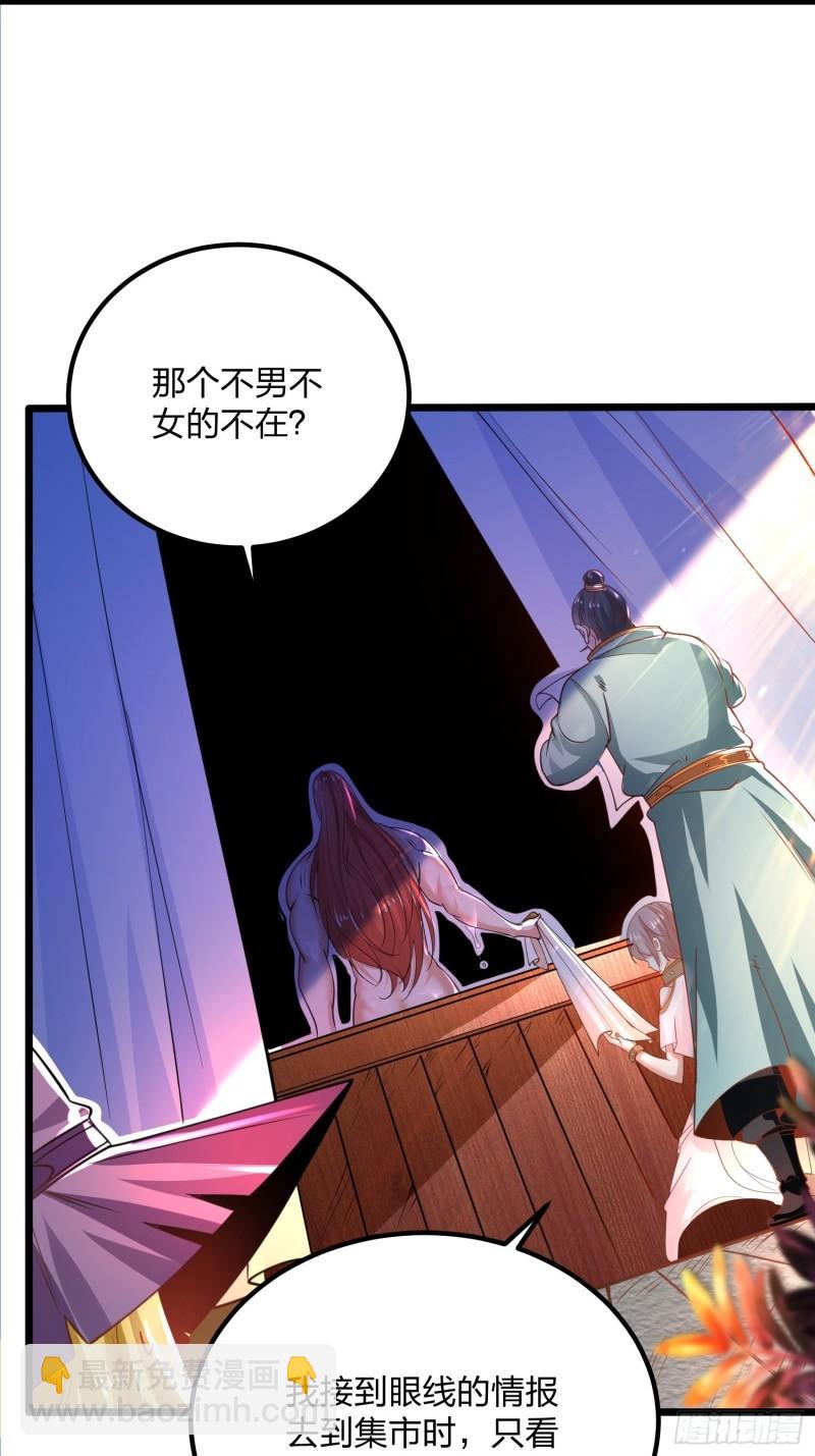 混沌劍神 - 66、美女不夠，萌寵來湊(1/2) - 7