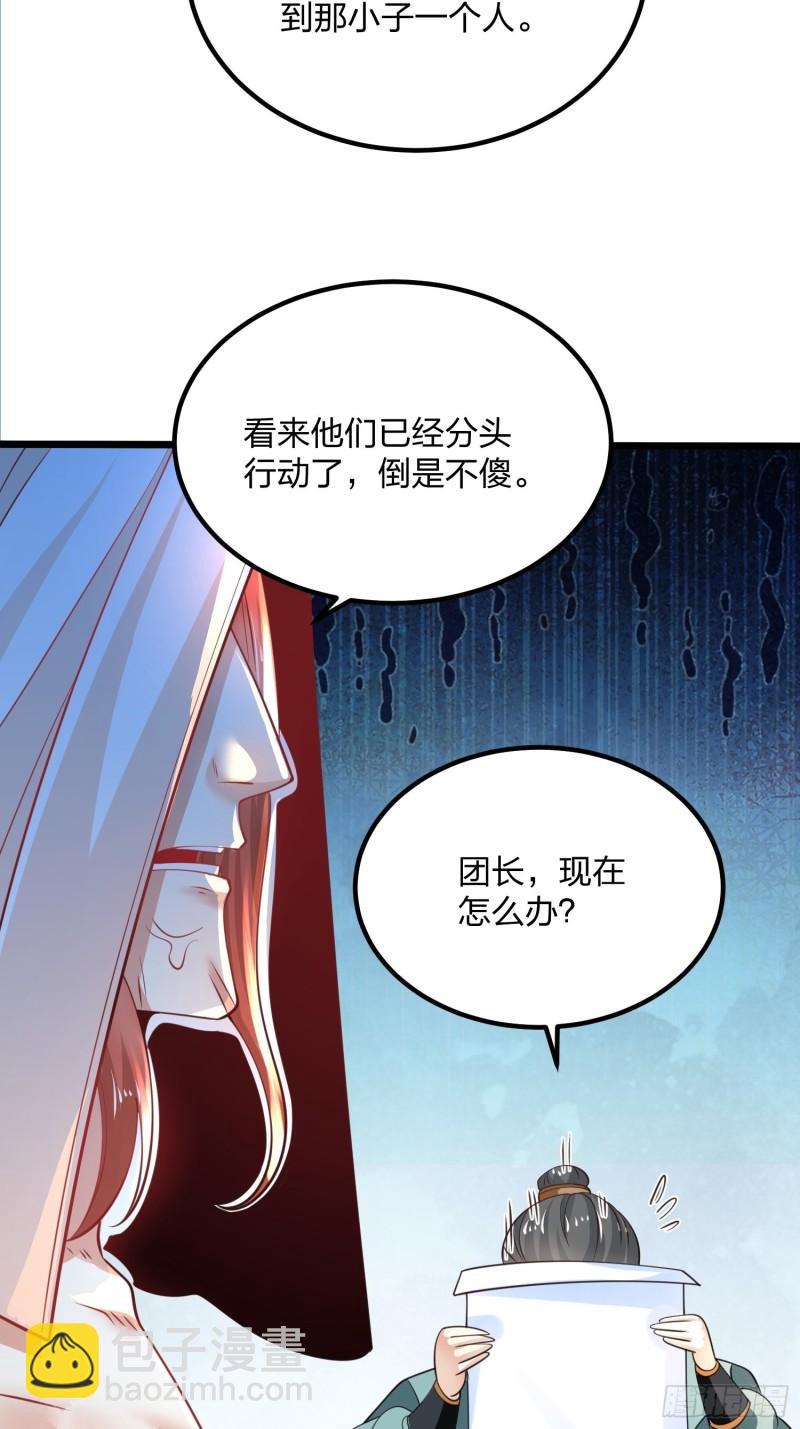 混沌劍神 - 66、美女不夠，萌寵來湊(1/2) - 8