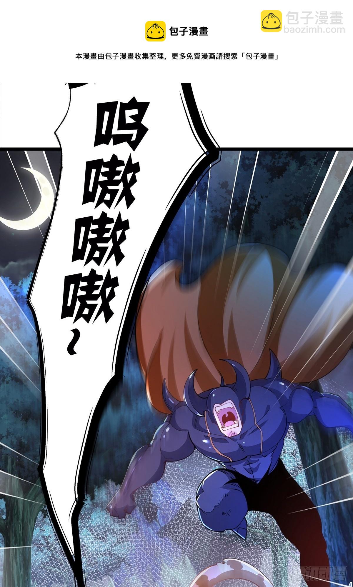 混沌劍神 - 68、虎王出現(1/2) - 3