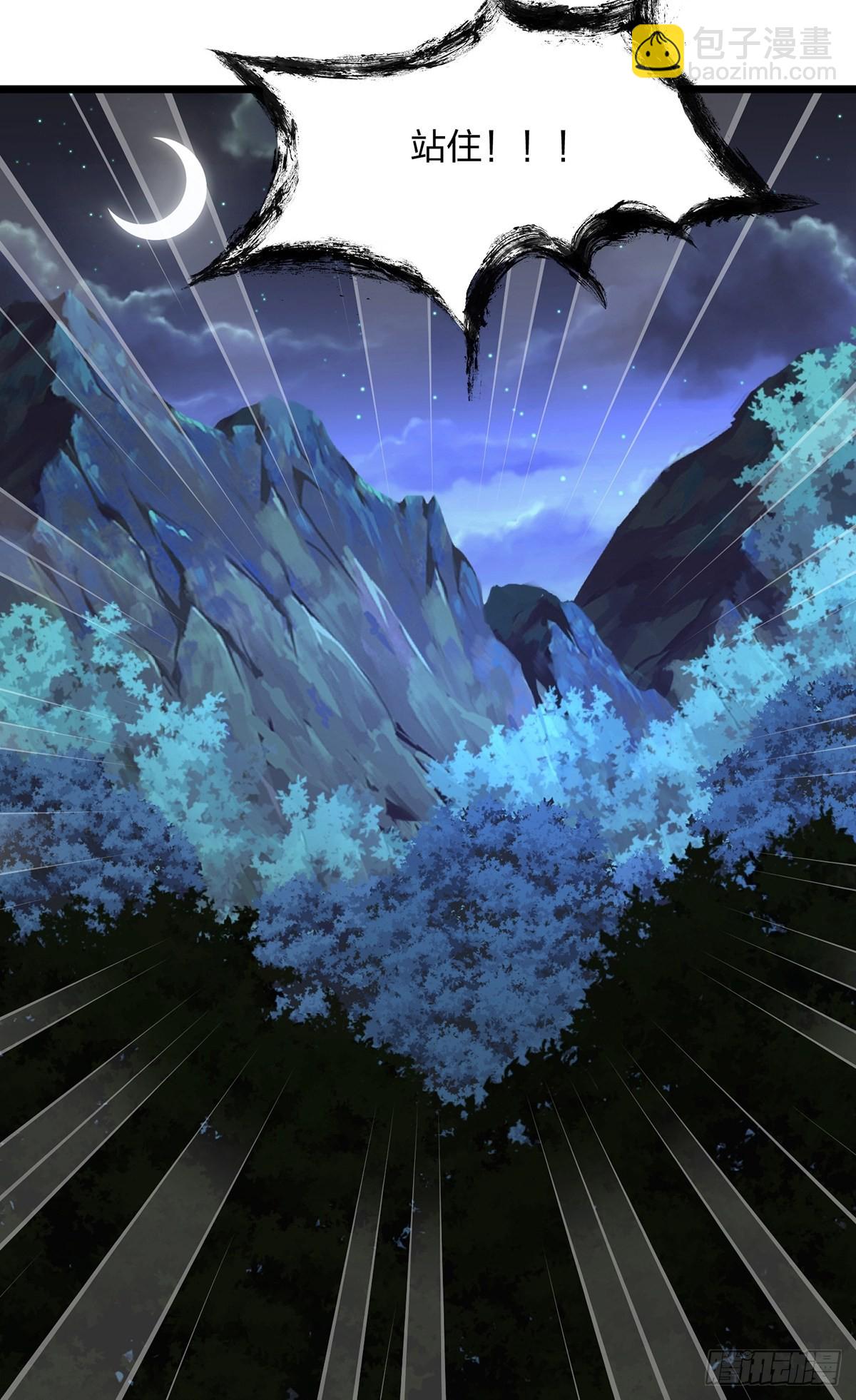 混沌劍神 - 68、虎王出現(1/2) - 6