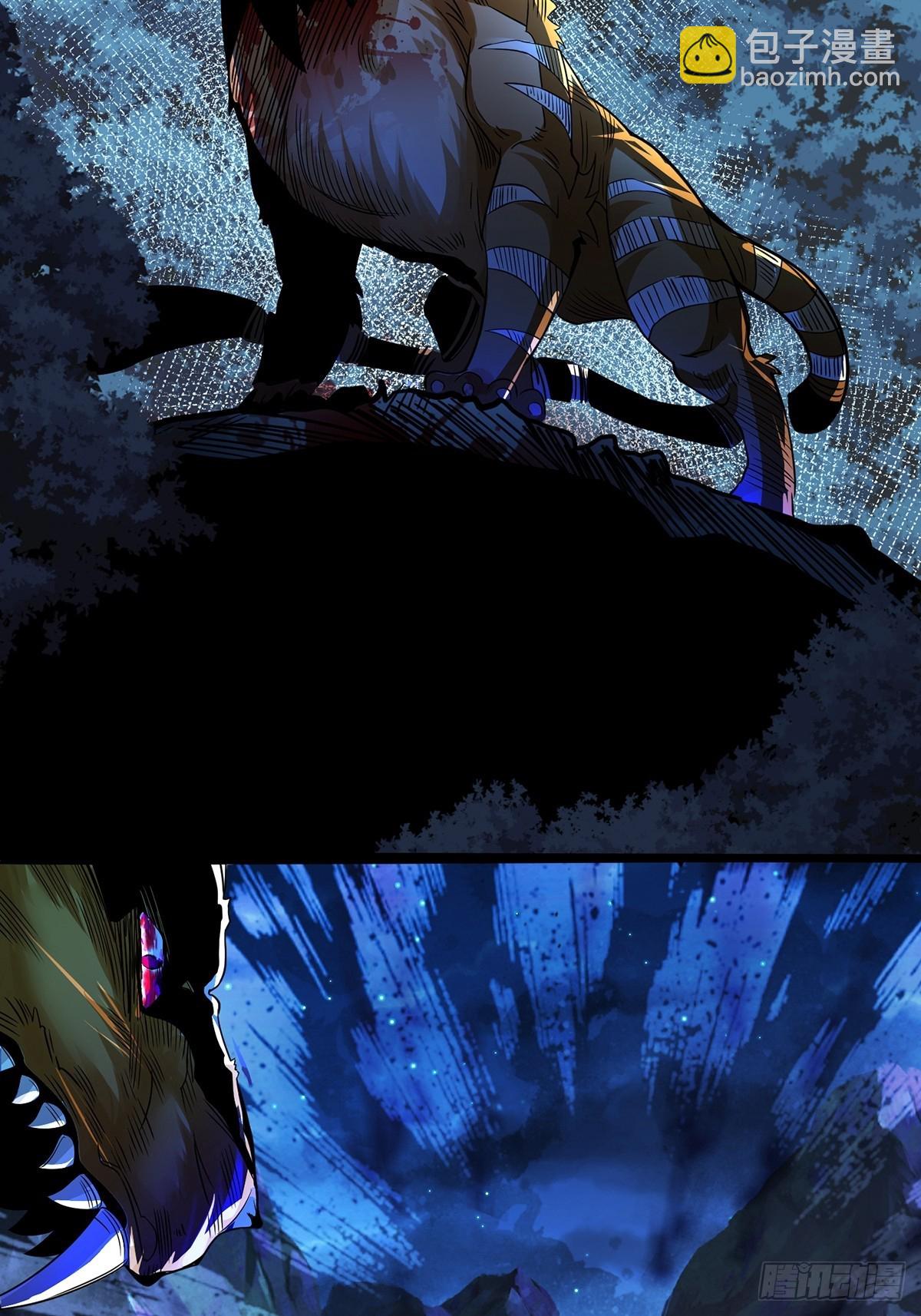 混沌劍神 - 68、虎王出現(1/2) - 3