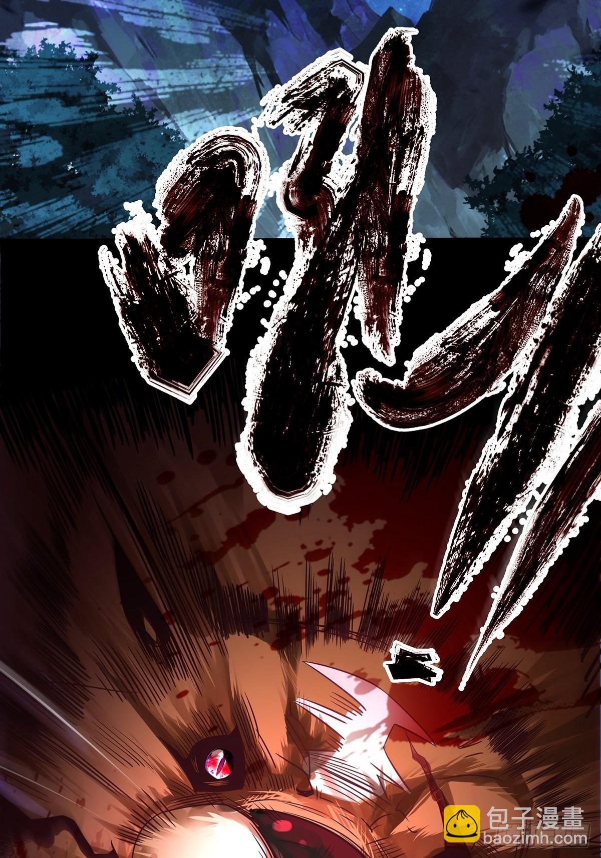 混沌劍神 - 68、虎王出現(1/2) - 4