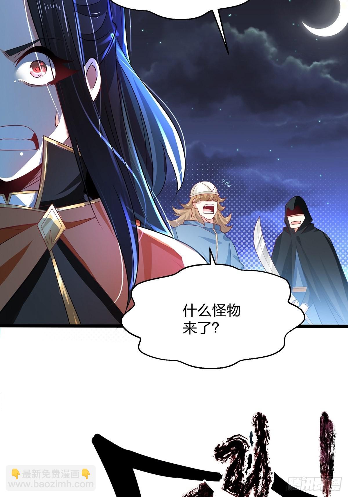 混沌劍神 - 68、虎王出現(1/2) - 1