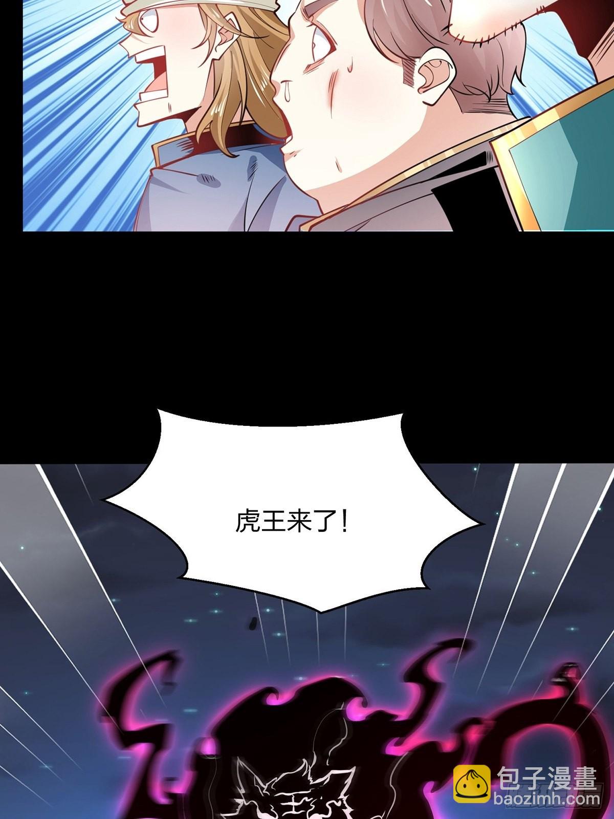 混沌劍神 - 68、虎王出現(1/2) - 2