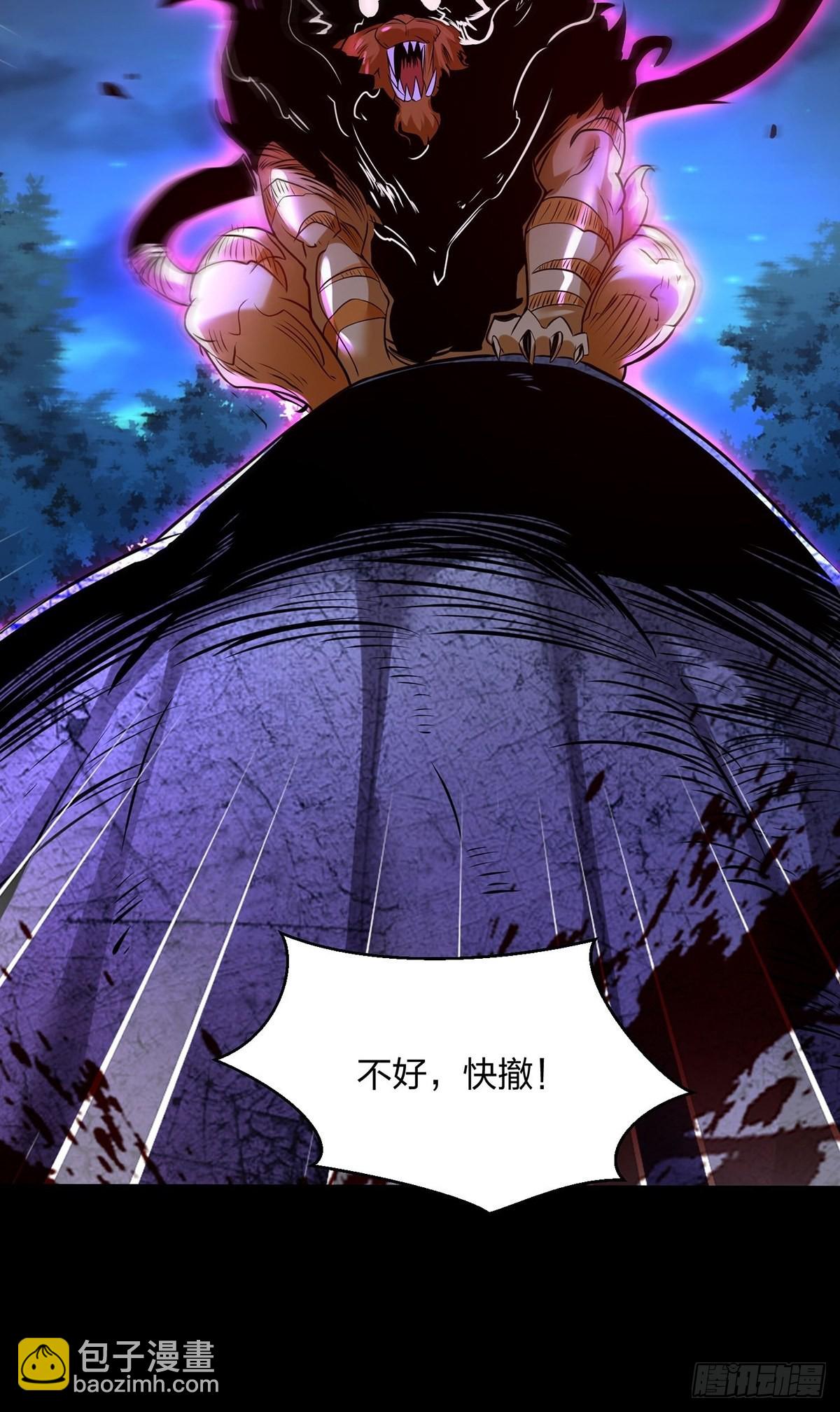 混沌劍神 - 68、虎王出現(1/2) - 3