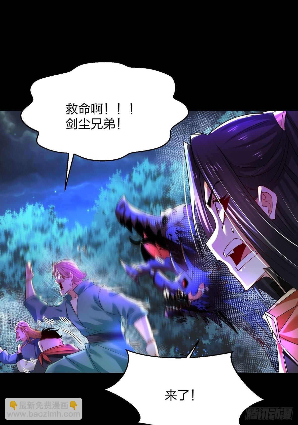 混沌劍神 - 68、虎王出現(1/2) - 4