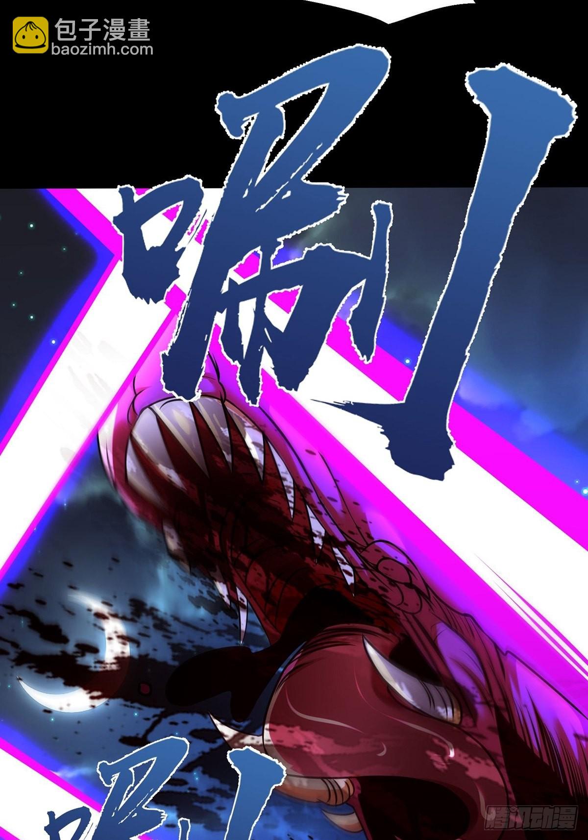 混沌劍神 - 68、虎王出現(1/2) - 5