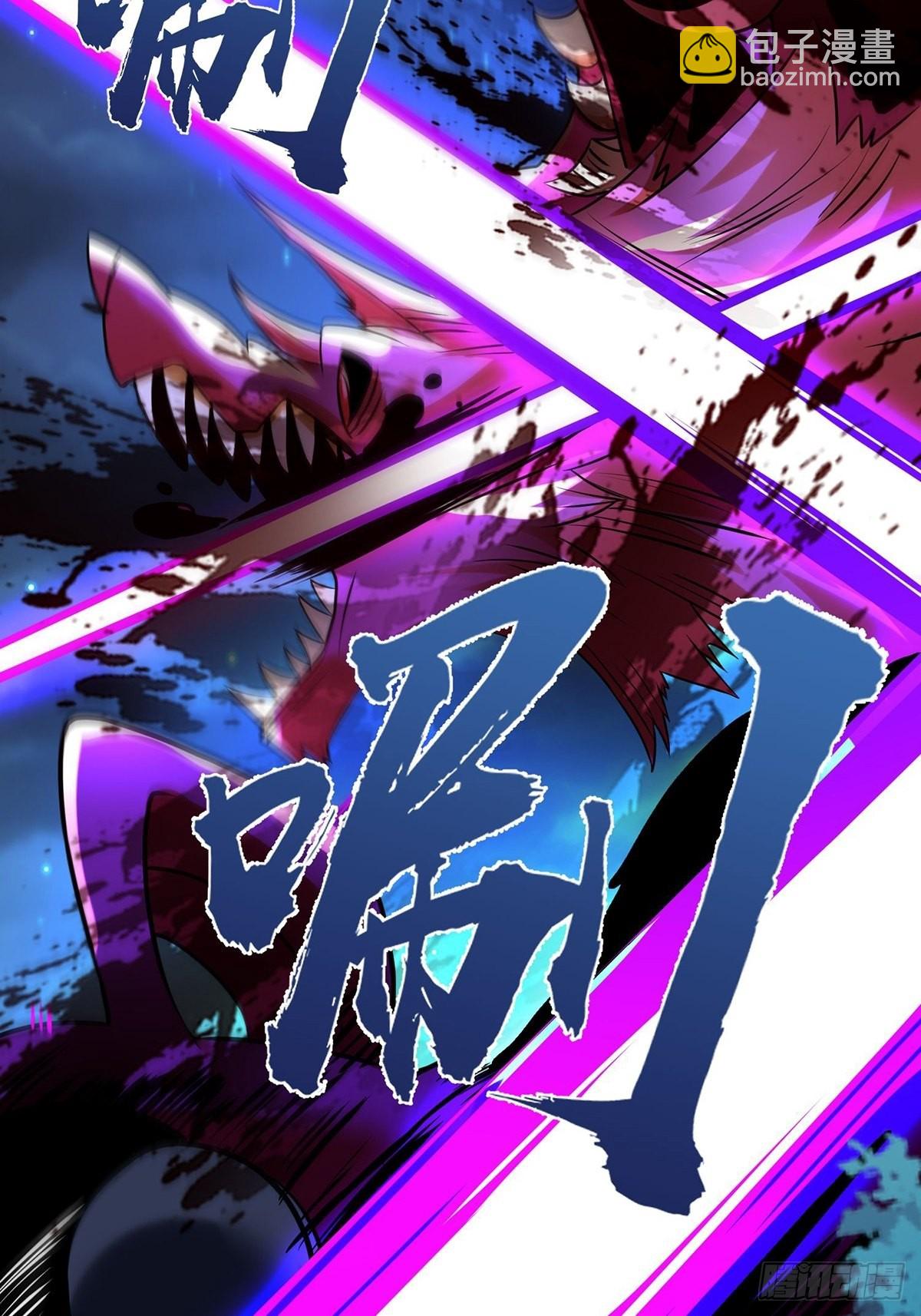 混沌劍神 - 68、虎王出現(1/2) - 6